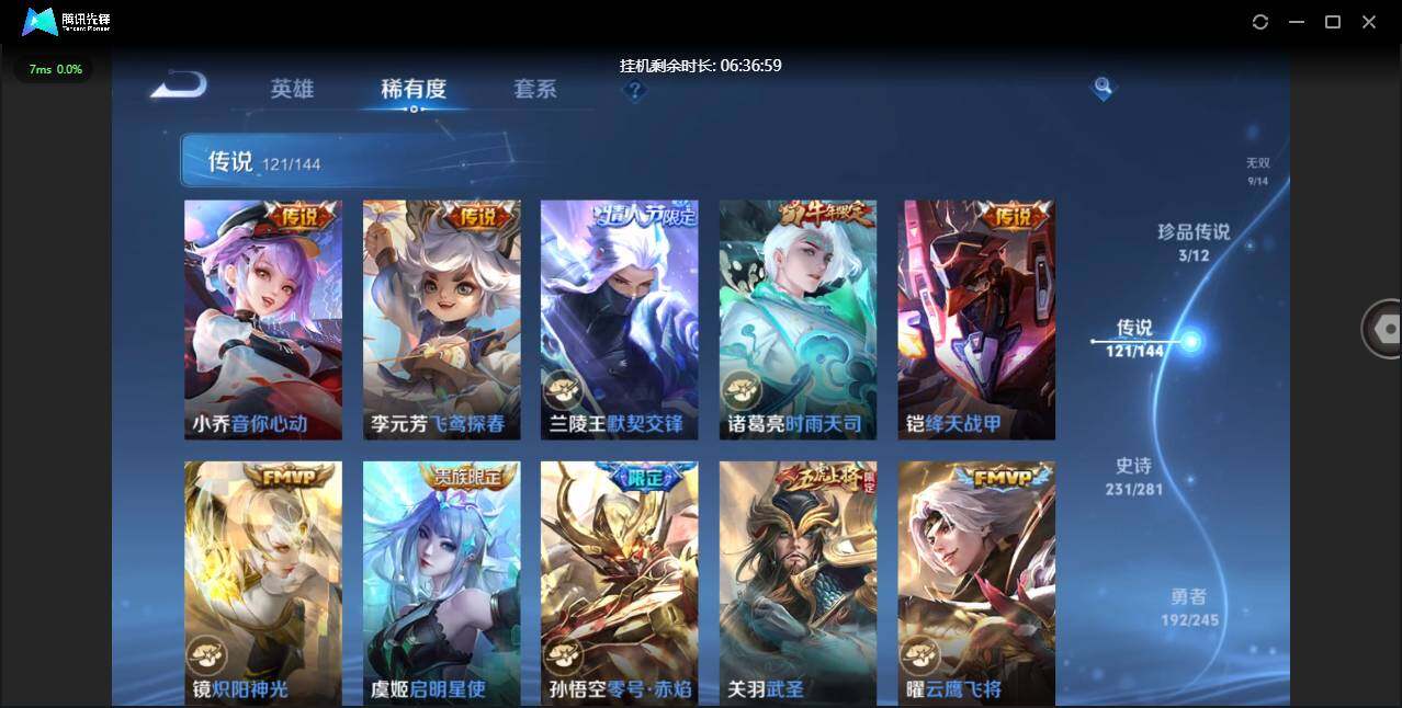PX_2679345-【W8436】亮点:4.7K低场次一手女号-紫瑶(热门皮肤)离恨烟.天机白泽.雪境奇遇.真我赫兹.时之魔女.苹果Q-不可二次-贵10-128英雄-654皮肤-15典藏-