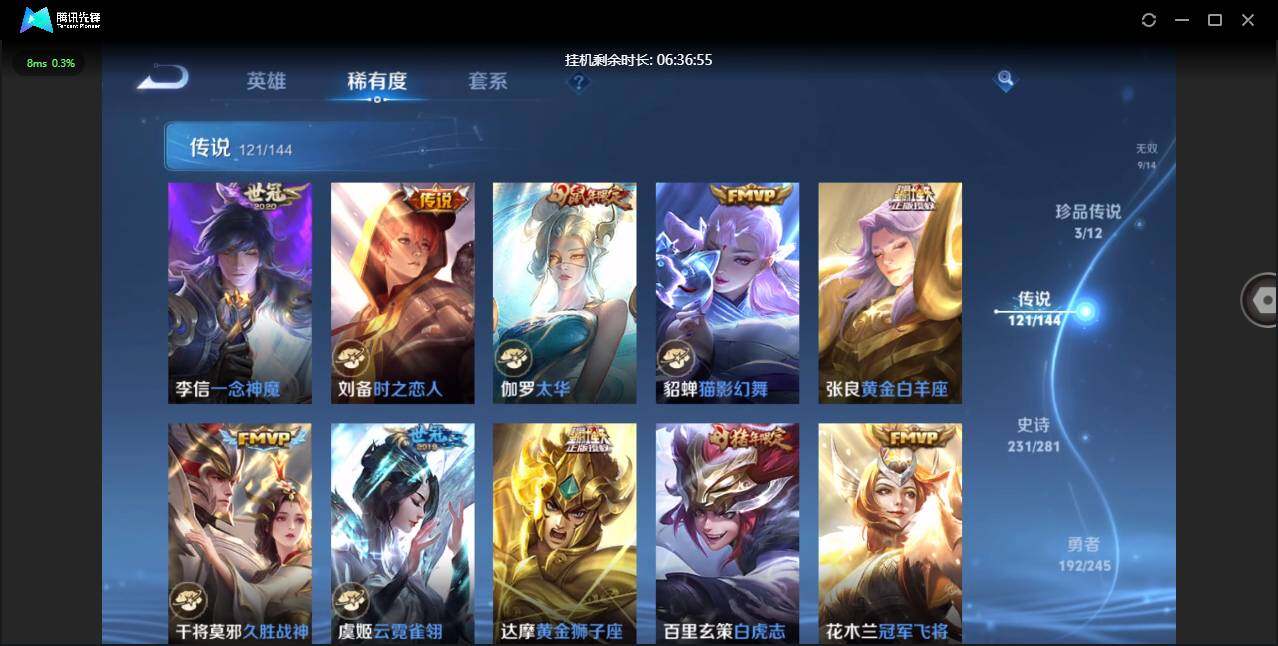 PX_2679345-【W8436】亮点:4.7K低场次一手女号-紫瑶(热门皮肤)离恨烟.天机白泽.雪境奇遇.真我赫兹.时之魔女.苹果Q-不可二次-贵10-128英雄-654皮肤-15典藏-