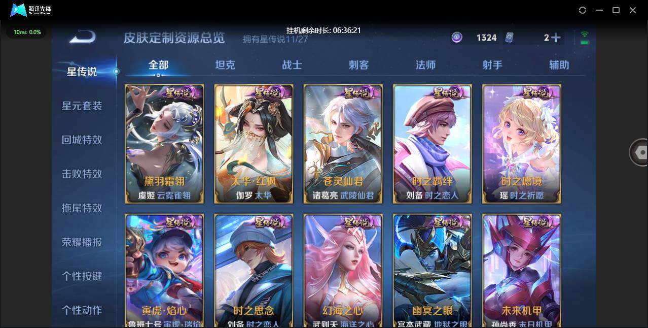 PX_2679345-【W8436】亮点:4.7K低场次一手女号-紫瑶(热门皮肤)离恨烟.天机白泽.雪境奇遇.真我赫兹.时之魔女.苹果Q-不可二次-贵10-128英雄-654皮肤-15典藏-
