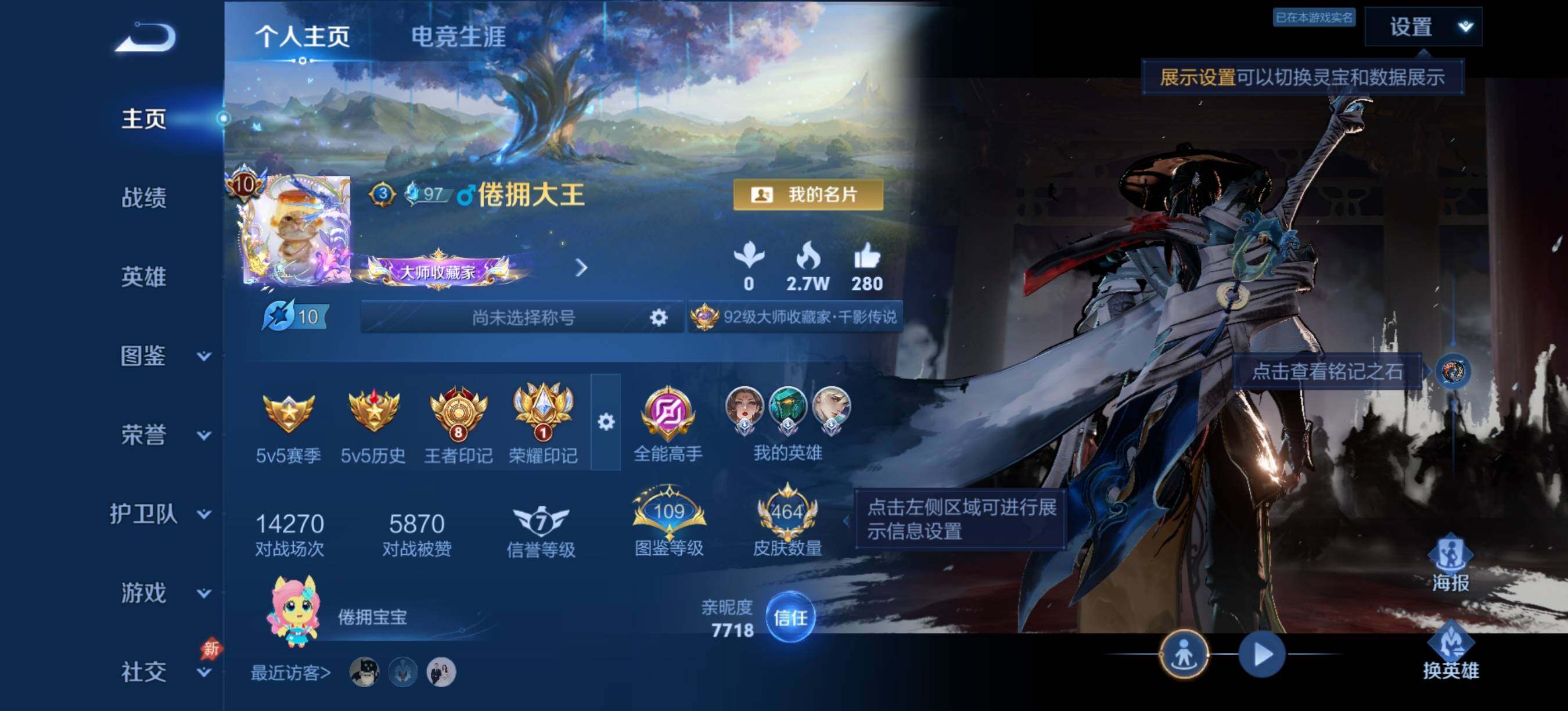 WZXS4425794王者荣耀账号详情图2 WZXS4425794王者荣耀账号详情图2