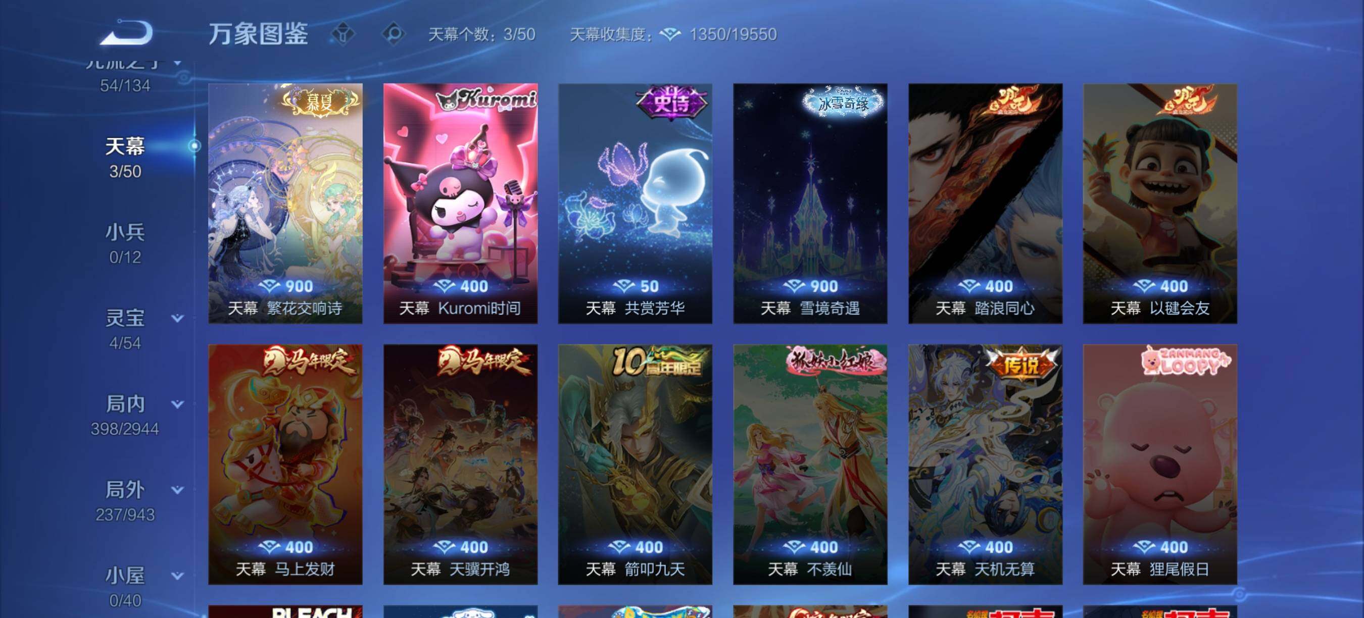 WZXS4425794王者荣耀账号详情图12 WZXS4425794王者荣耀账号详情图12