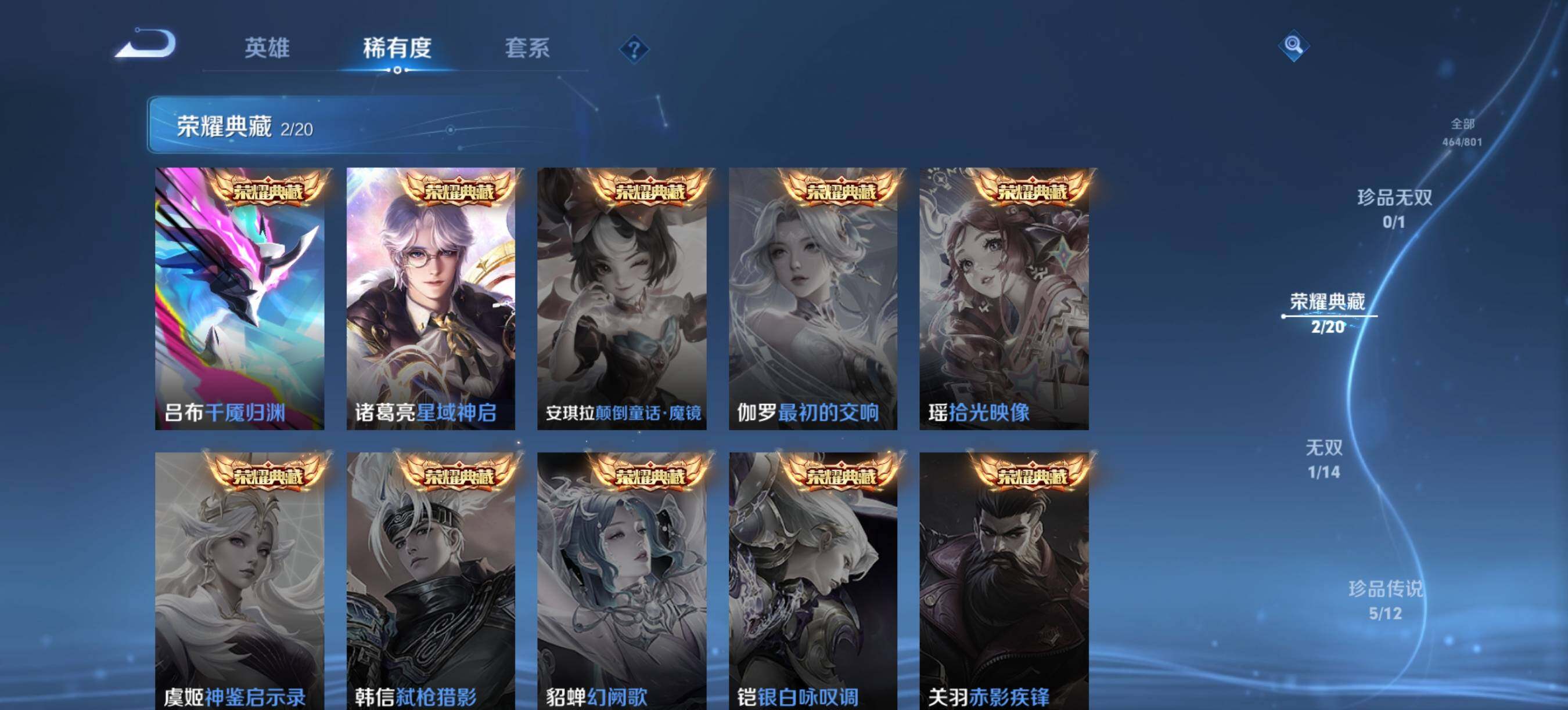 WZXS4425794王者荣耀账号详情图4 WZXS4425794王者荣耀账号详情图4
