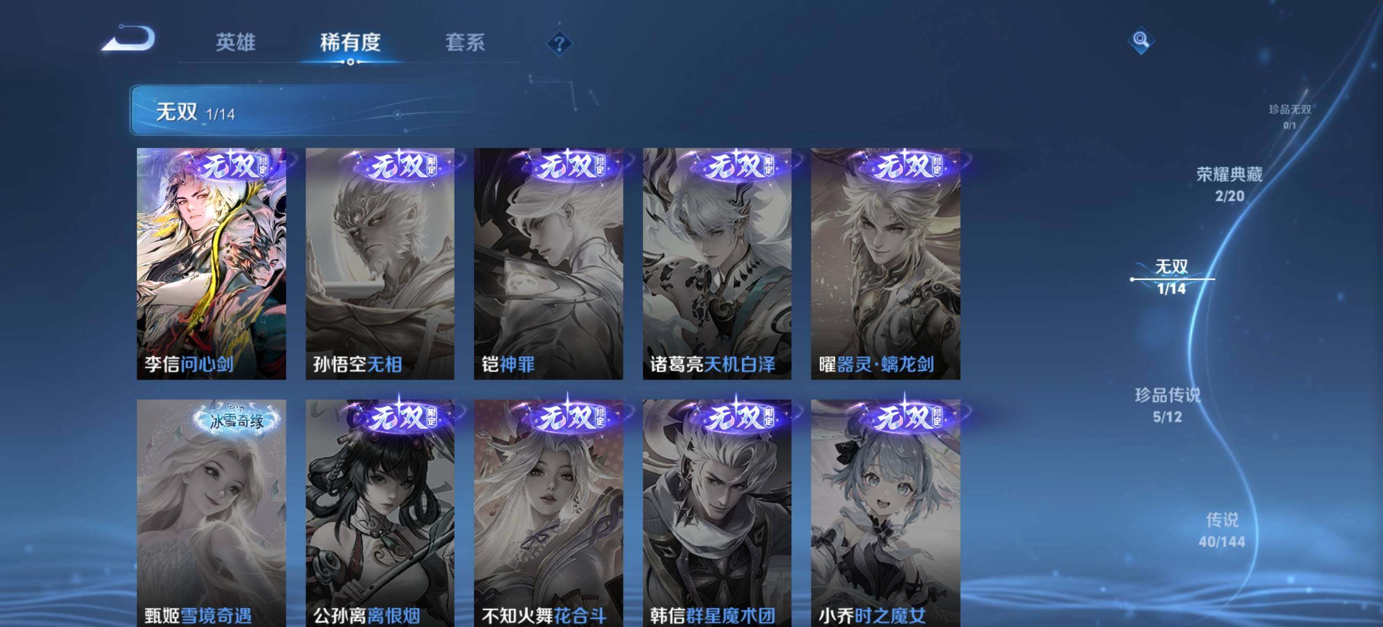WZXS4425794王者荣耀账号详情图6 WZXS4425794王者荣耀账号详情图6