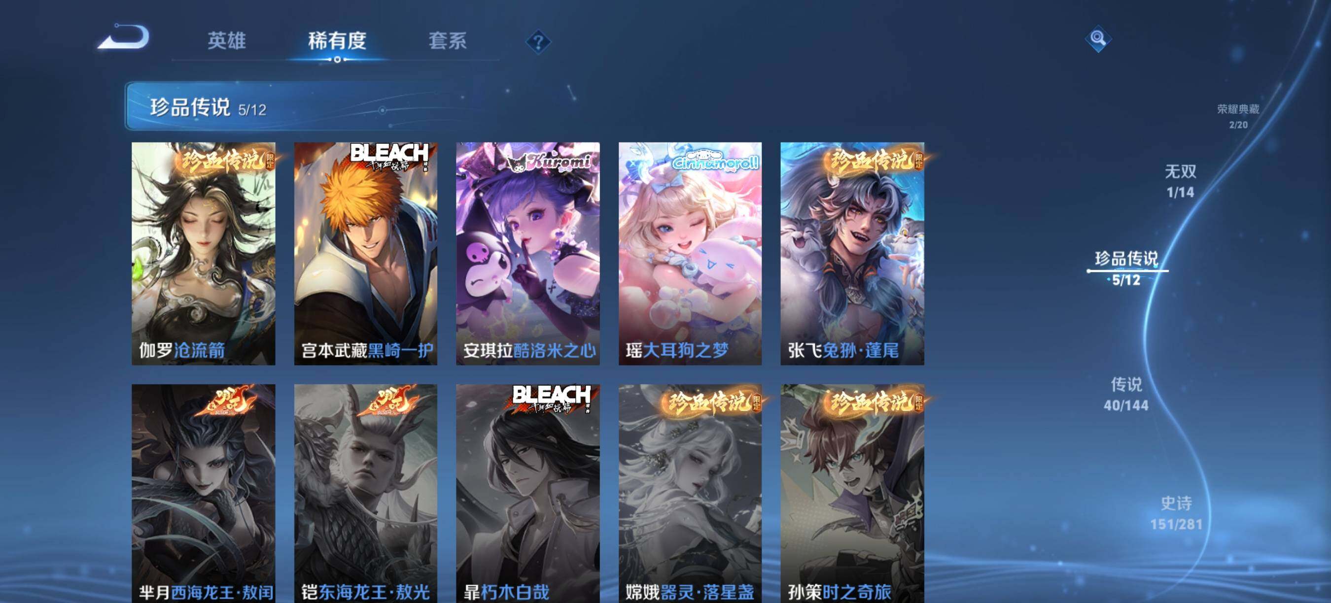 WZXS4425794王者荣耀账号详情图7 WZXS4425794王者荣耀账号详情图7