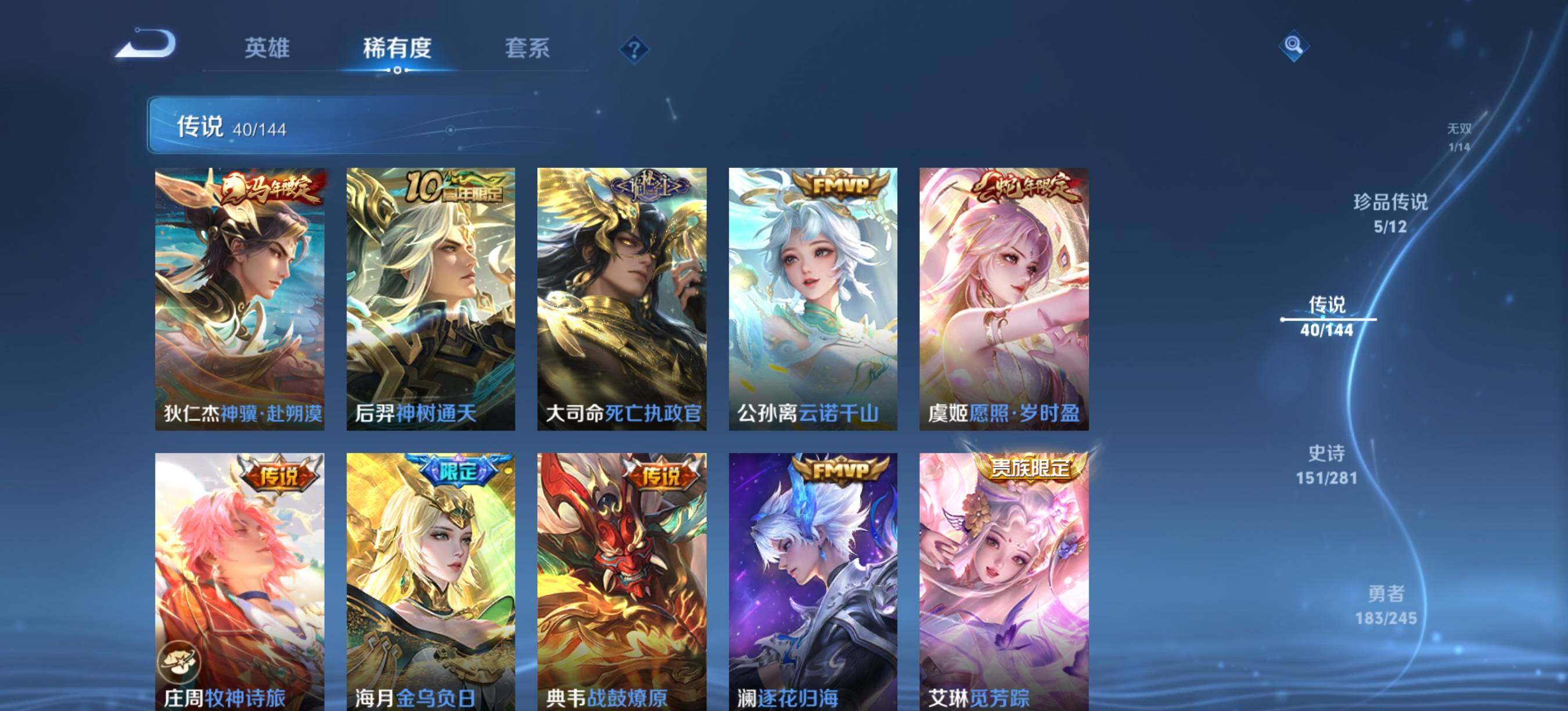 WZXS4425794王者荣耀账号详情图8 WZXS4425794王者荣耀账号详情图8