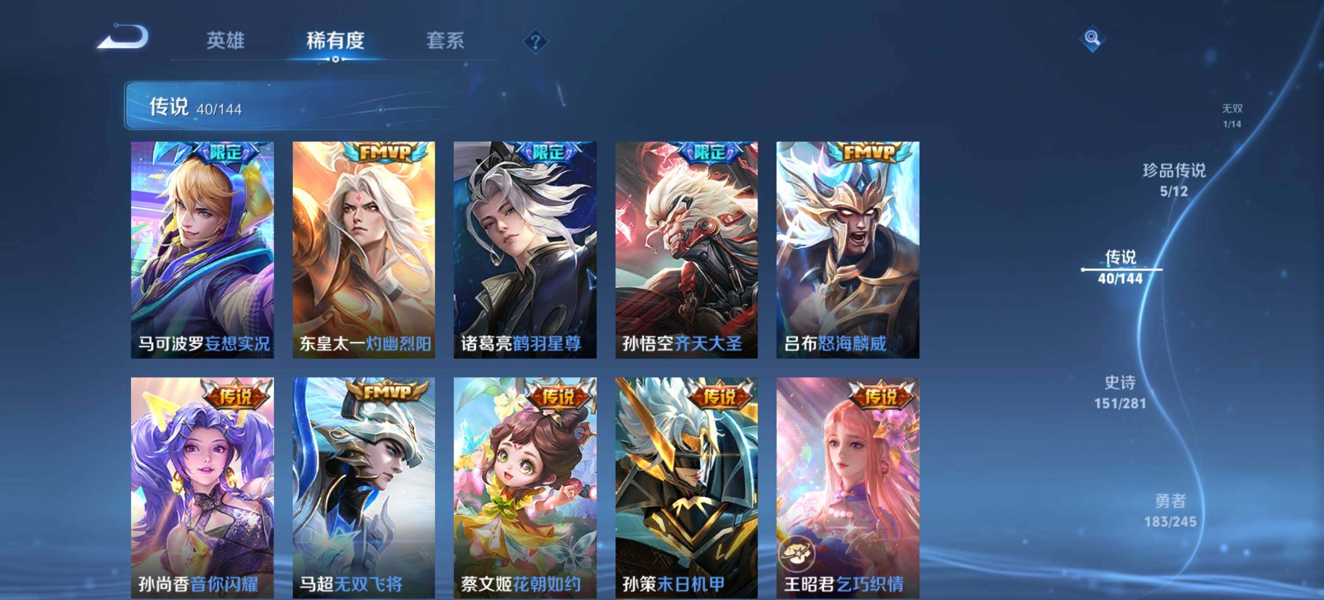 WZXS4425794王者荣耀账号详情图9 WZXS4425794王者荣耀账号详情图9