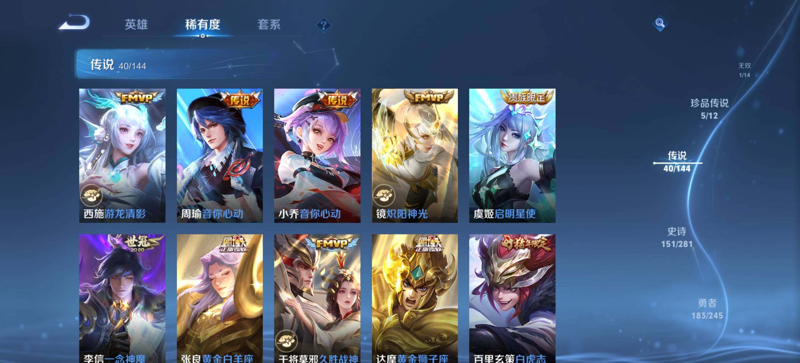 WZXS4425794王者荣耀账号详情图10 WZXS4425794王者荣耀账号详情图10