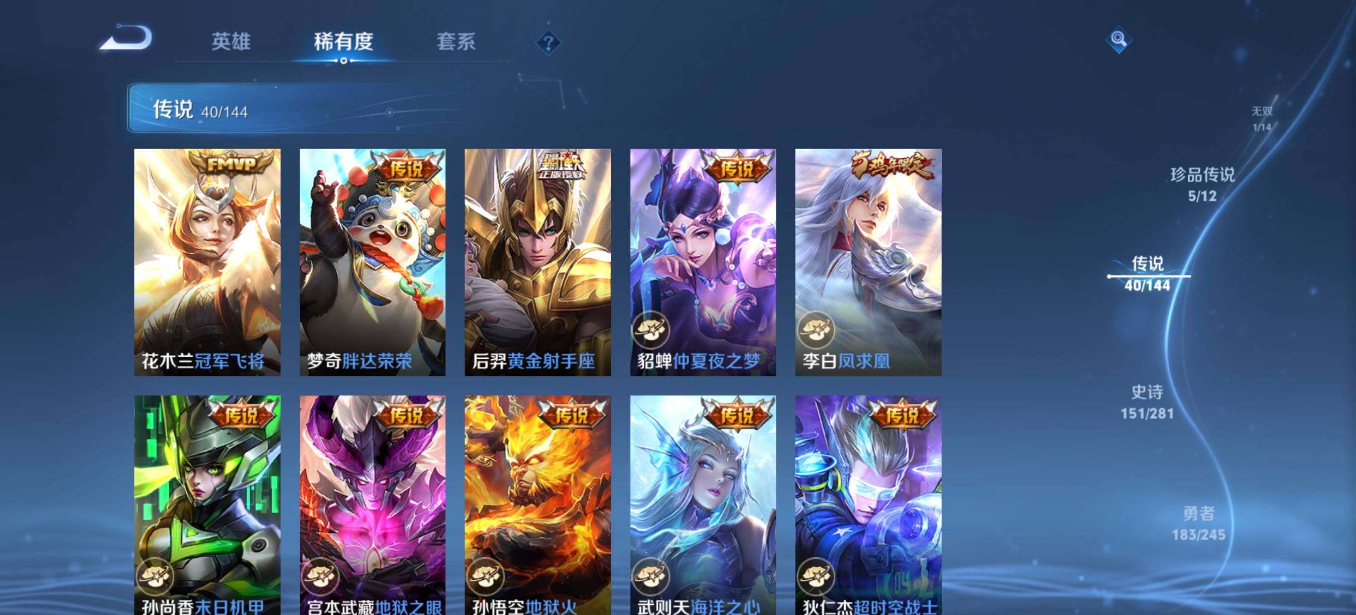WZXS4425794王者荣耀账号详情图11 WZXS4425794王者荣耀账号详情图11