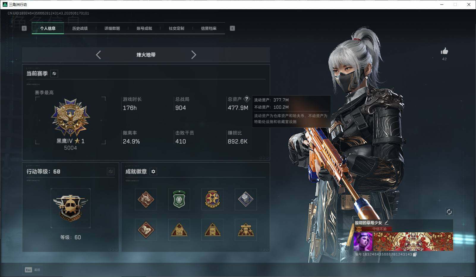SJZQM4160531三角洲行动账号详情图3 SJZQM4160531三角洲行动账号详情图3