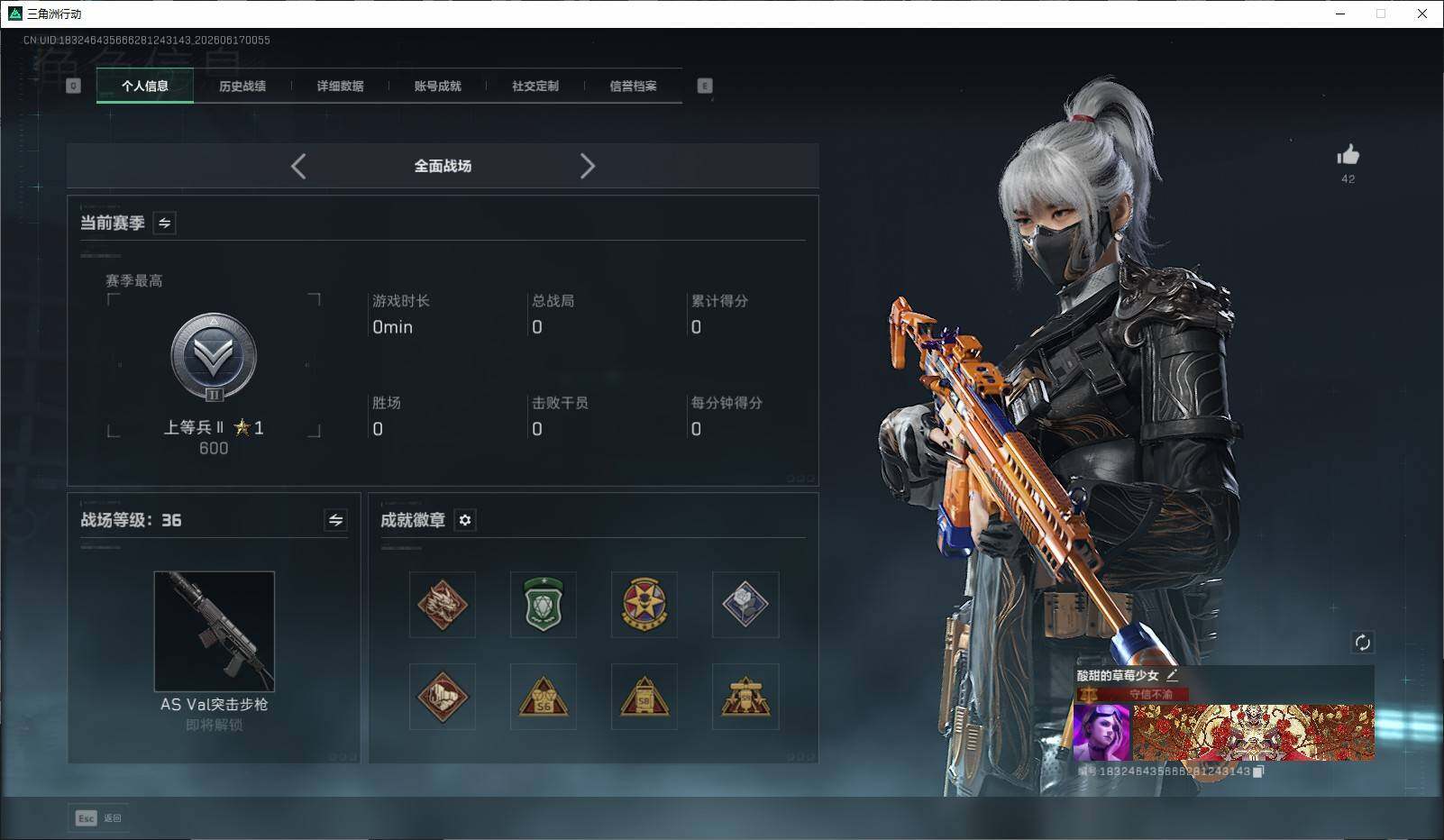 SJZQM4160531三角洲行动账号详情图4 SJZQM4160531三角洲行动账号详情图4