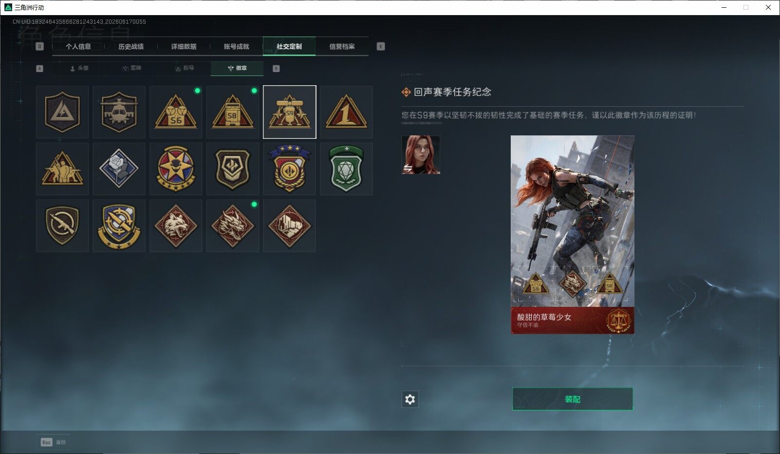 SJZQM4160531三角洲行动账号详情图6 SJZQM4160531三角洲行动账号详情图6