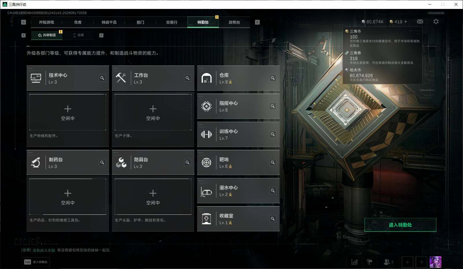 SJZQM4160531三角洲行动账号详情图12 SJZQM4160531三角洲行动账号详情图12
