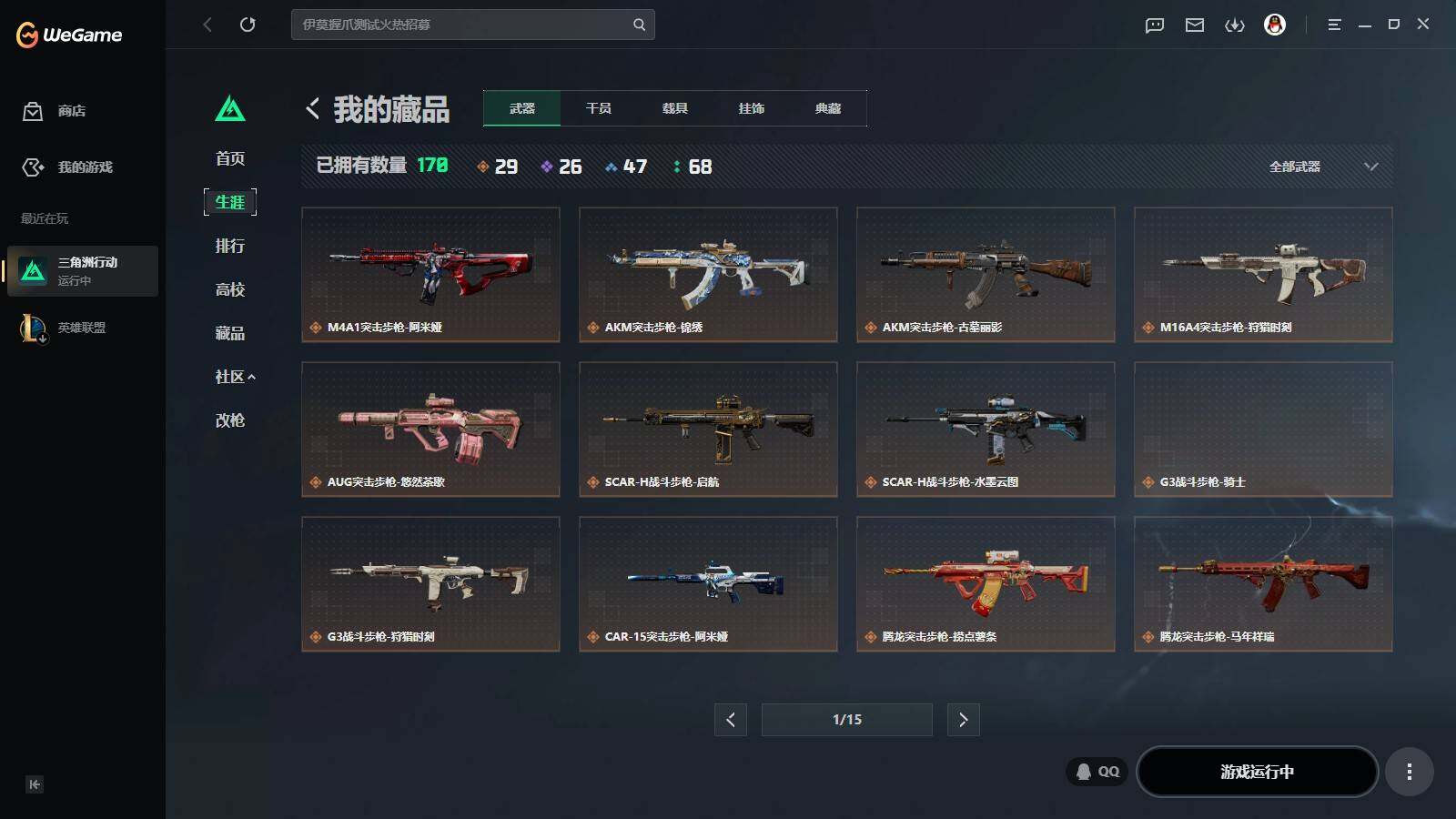 SJZQM4160531三角洲行动账号详情图13 SJZQM4160531三角洲行动账号详情图13