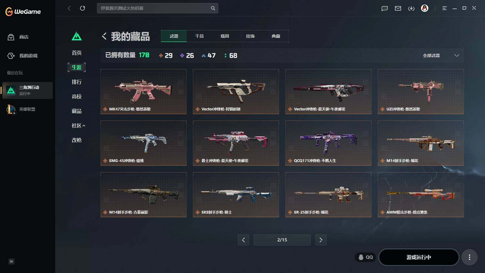 SJZQM4160531三角洲行动账号详情图14 SJZQM4160531三角洲行动账号详情图14