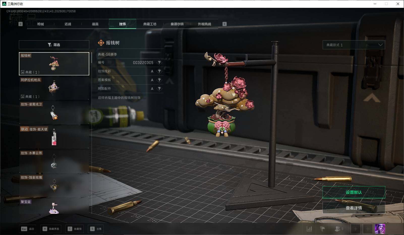 SJZQM4160531三角洲行动账号详情图19 SJZQM4160531三角洲行动账号详情图19