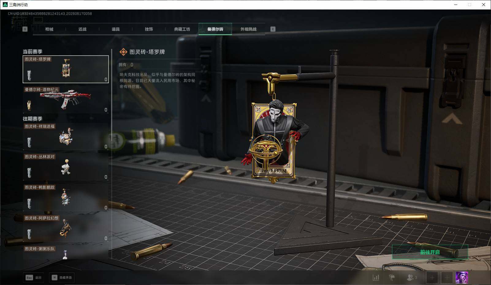 SJZQM4160531三角洲行动账号详情图20 SJZQM4160531三角洲行动账号详情图20