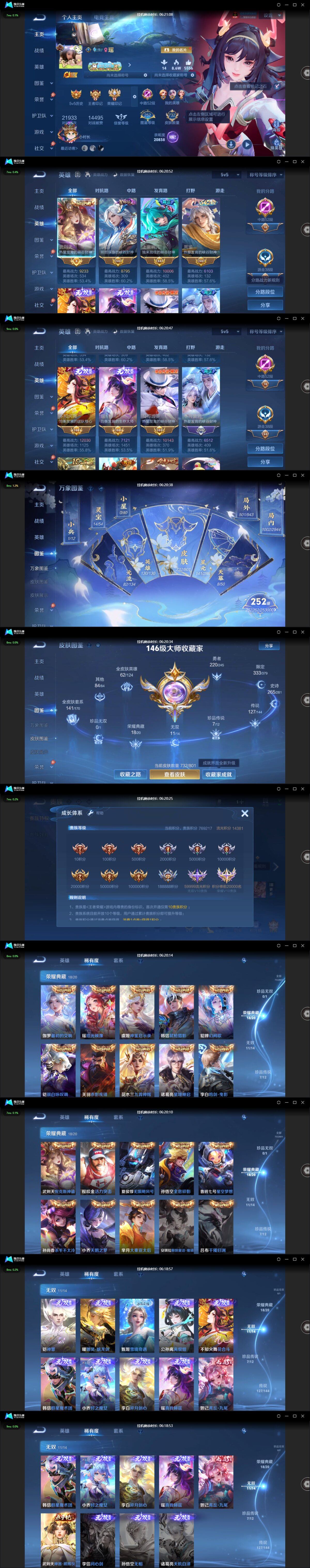 PX_2679350-【W8437】一手女号亮点:中路52段-3万战7金标-(热门皮肤)真我赫兹.离恨烟.时之魔女.安卓Q-不可二次-贵10-130英雄-732皮肤-(20典藏)包含小兵皮肤