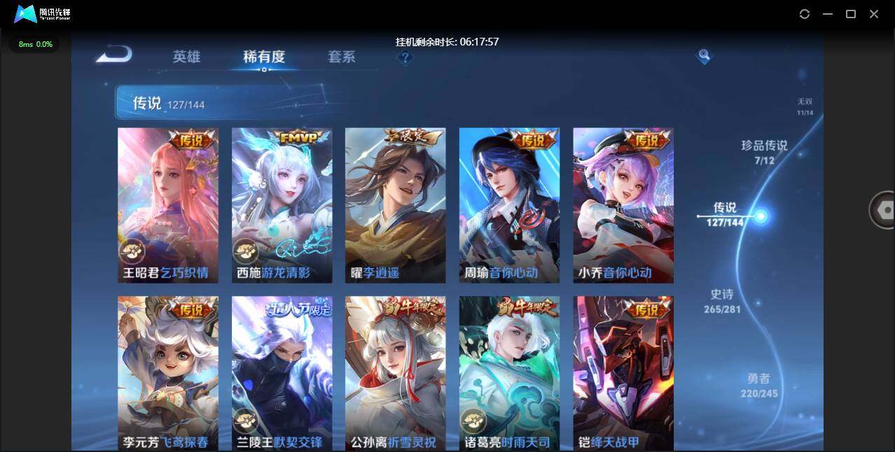 PX_2679350-【W8437】一手女号亮点:中路52段-3万战7金标-(热门皮肤)真我赫兹.离恨烟.时之魔女.安卓Q-不可二次-贵10-130英雄-732皮肤-(20典藏)包含小兵皮肤