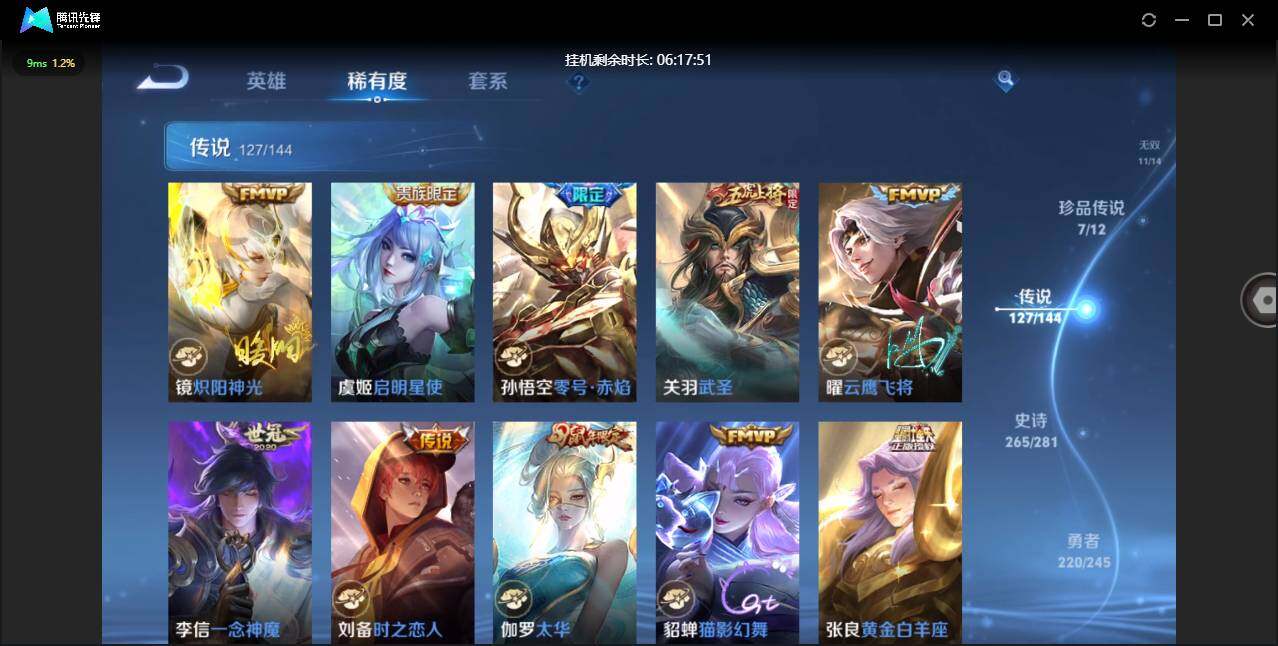 PX_2679350-【W8437】一手女号亮点:中路52段-3万战7金标-(热门皮肤)真我赫兹.离恨烟.时之魔女.安卓Q-不可二次-贵10-130英雄-732皮肤-(20典藏)包含小兵皮肤