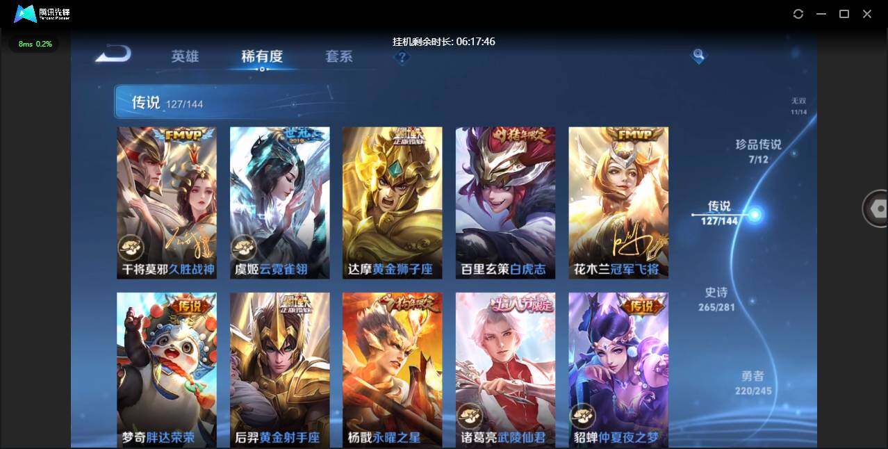 PX_2679350-【W8437】一手女号亮点:中路52段-3万战7金标-(热门皮肤)真我赫兹.离恨烟.时之魔女.安卓Q-不可二次-贵10-130英雄-732皮肤-(20典藏)包含小兵皮肤