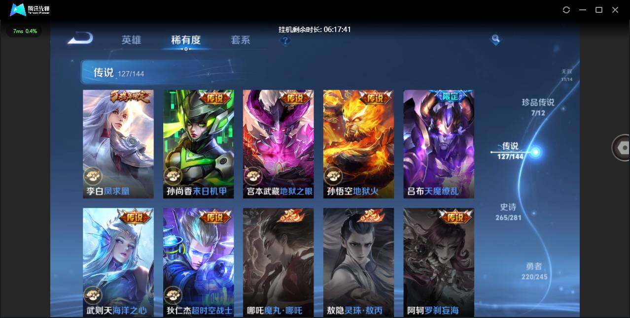 PX_2679350-【W8437】一手女号亮点:中路52段-3万战7金标-(热门皮肤)真我赫兹.离恨烟.时之魔女.安卓Q-不可二次-贵10-130英雄-732皮肤-(20典藏)包含小兵皮肤