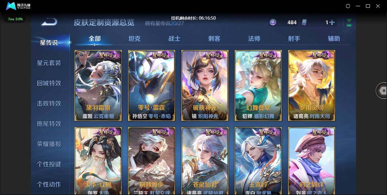 PX_2679350-【W8437】一手女号亮点:中路52段-3万战7金标-(热门皮肤)真我赫兹.离恨烟.时之魔女.安卓Q-不可二次-贵10-130英雄-732皮肤-(20典藏)包含小兵皮肤