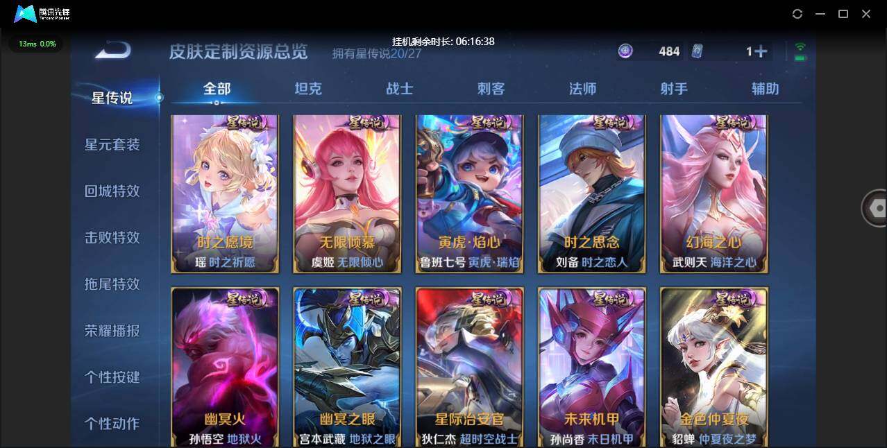 PX_2679350-【W8437】一手女号亮点:中路52段-3万战7金标-(热门皮肤)真我赫兹.离恨烟.时之魔女.安卓Q-不可二次-贵10-130英雄-732皮肤-(20典藏)包含小兵皮肤