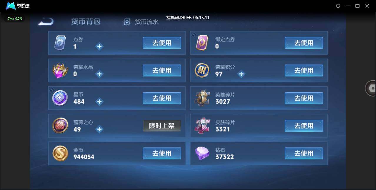 PX_2679350-【W8437】一手女号亮点:中路52段-3万战7金标-(热门皮肤)真我赫兹.离恨烟.时之魔女.安卓Q-不可二次-贵10-130英雄-732皮肤-(20典藏)包含小兵皮肤