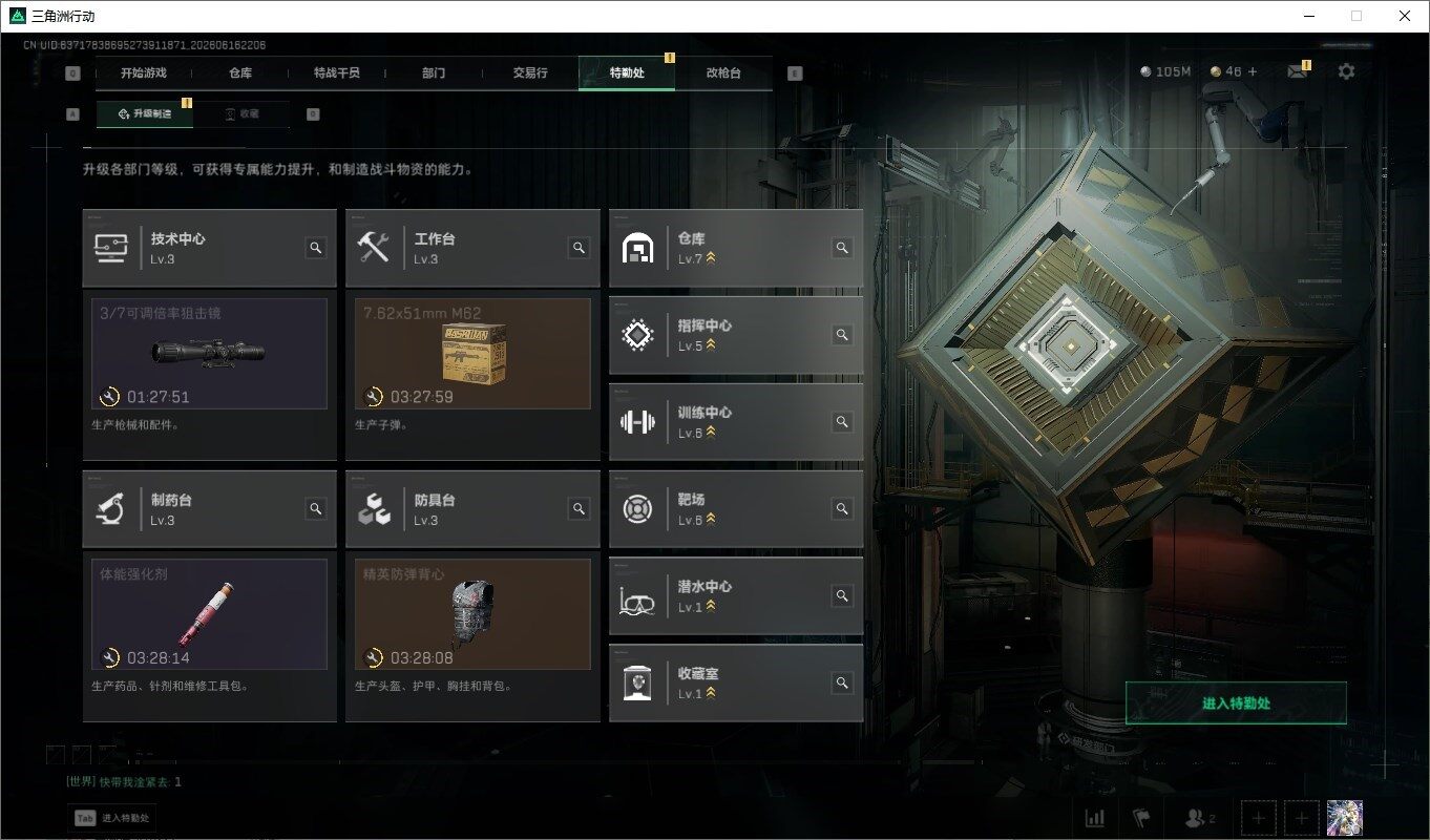 SJZQM4160536三角洲行动账号详情图9 SJZQM4160536三角洲行动账号详情图9