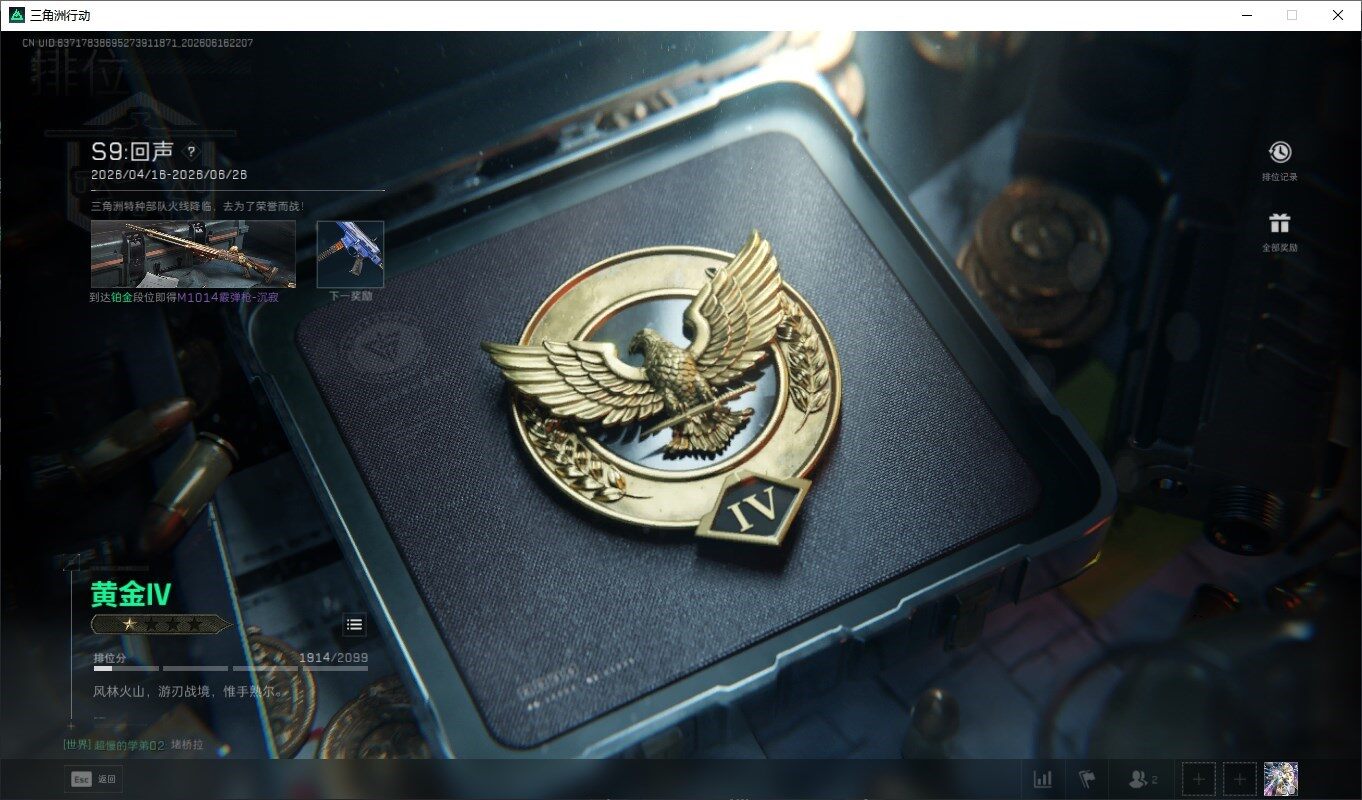 SJZQM4160536三角洲行动账号详情图24 SJZQM4160536三角洲行动账号详情图24