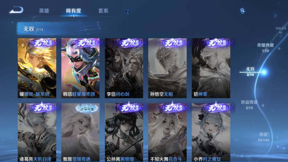 WZQM4425240王者荣耀账号详情图11 WZQM4425240王者荣耀账号详情图11
