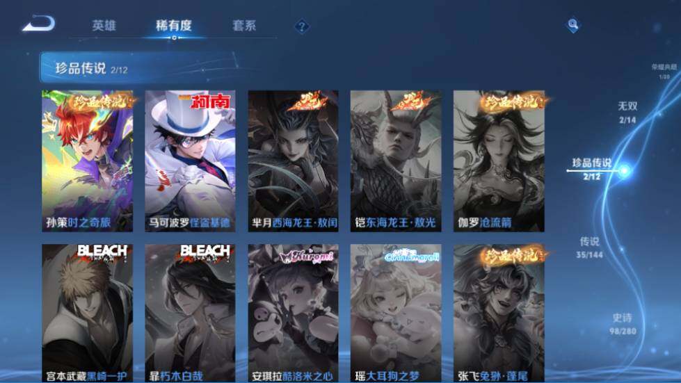 WZQM4425240王者荣耀账号详情图12 WZQM4425240王者荣耀账号详情图12