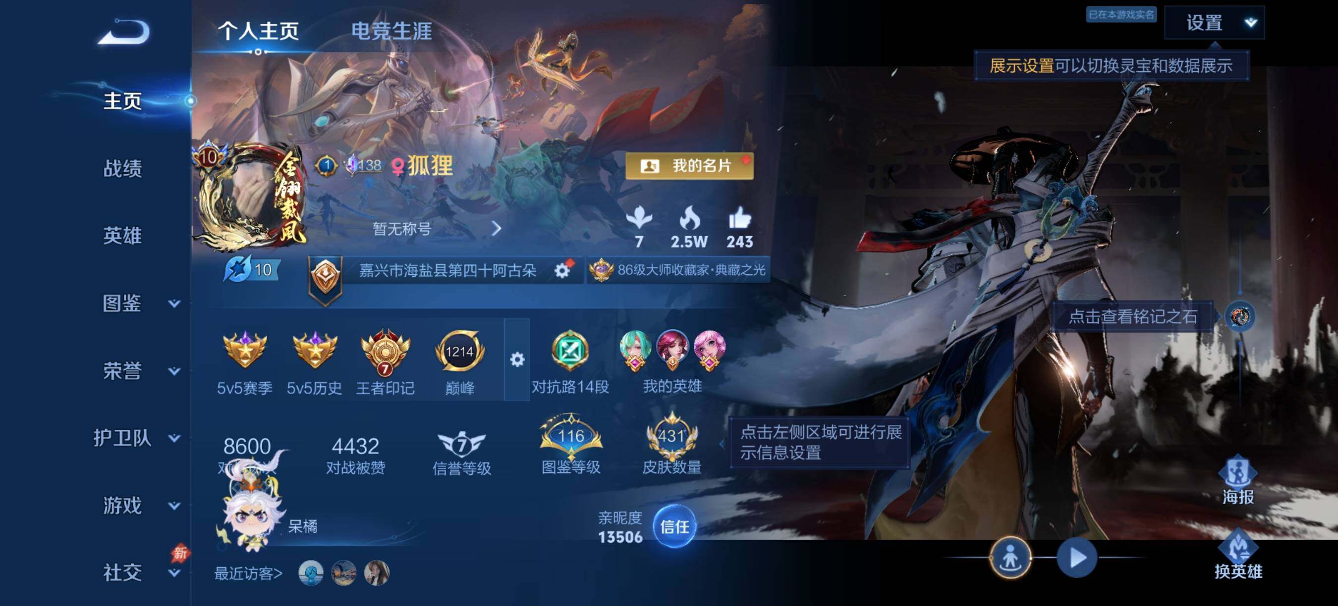 WZQM4425807王者荣耀账号详情图4 WZQM4425807王者荣耀账号详情图4