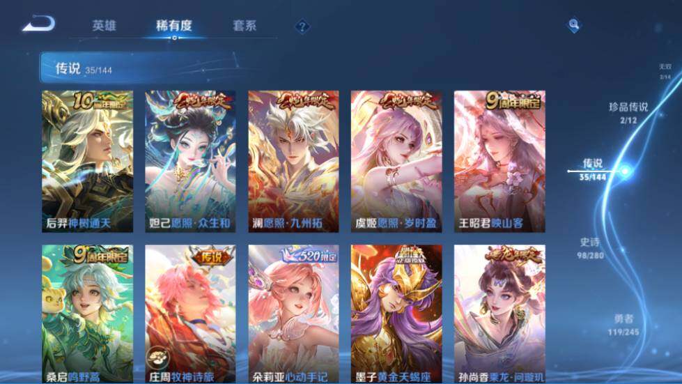 WZQM4425240王者荣耀账号详情图13 WZQM4425240王者荣耀账号详情图13