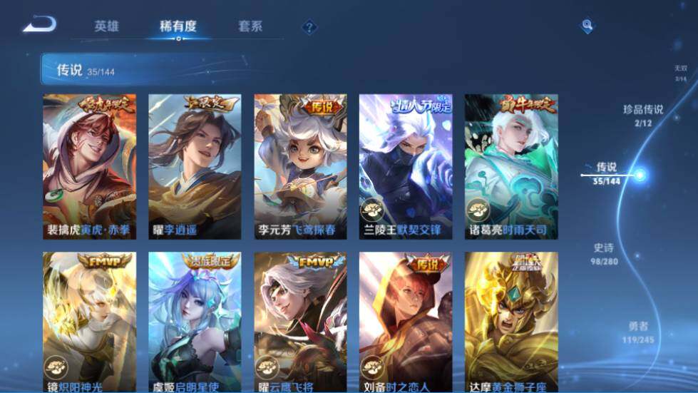 WZQM4425240王者荣耀账号详情图15 WZQM4425240王者荣耀账号详情图15