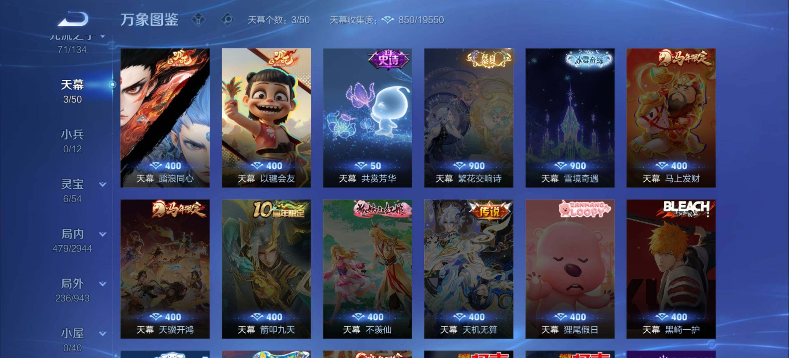WZQM4425807王者荣耀账号详情图14 WZQM4425807王者荣耀账号详情图14