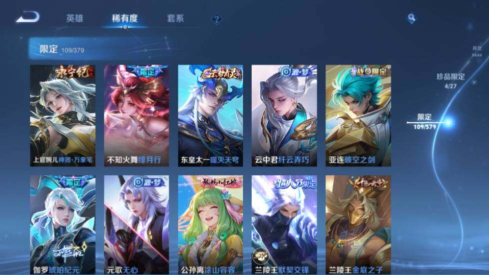 WZQM4425240王者荣耀账号详情图17 WZQM4425240王者荣耀账号详情图17