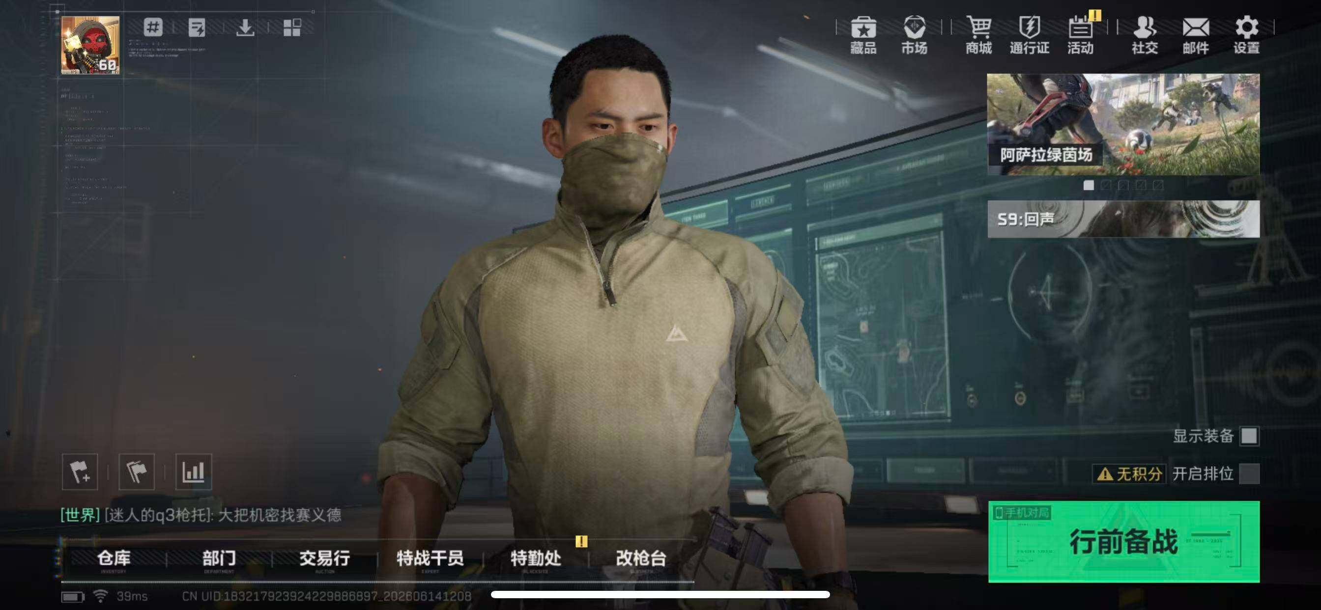 SJZYYT4160533三角洲行动账号详情图3