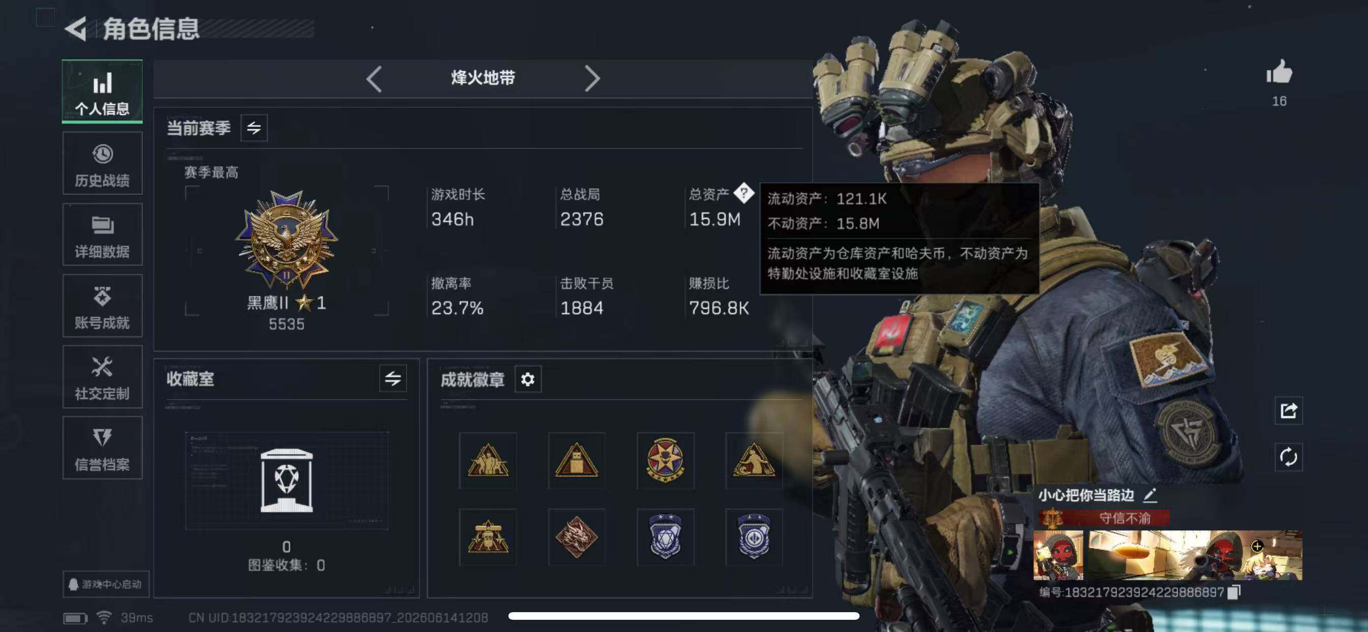 SJZYYT4160533三角洲行动账号详情图4