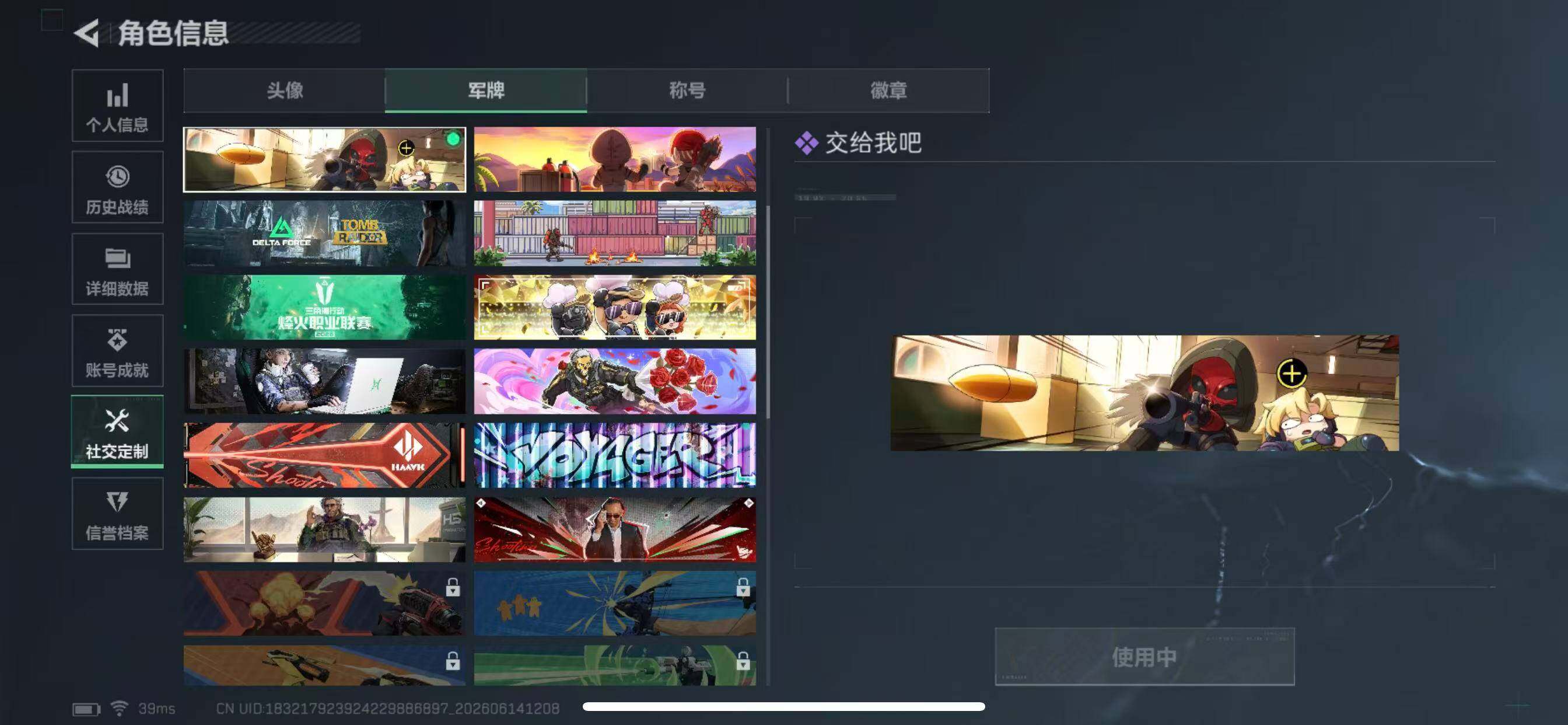 SJZYYT4160533三角洲行动账号详情图5