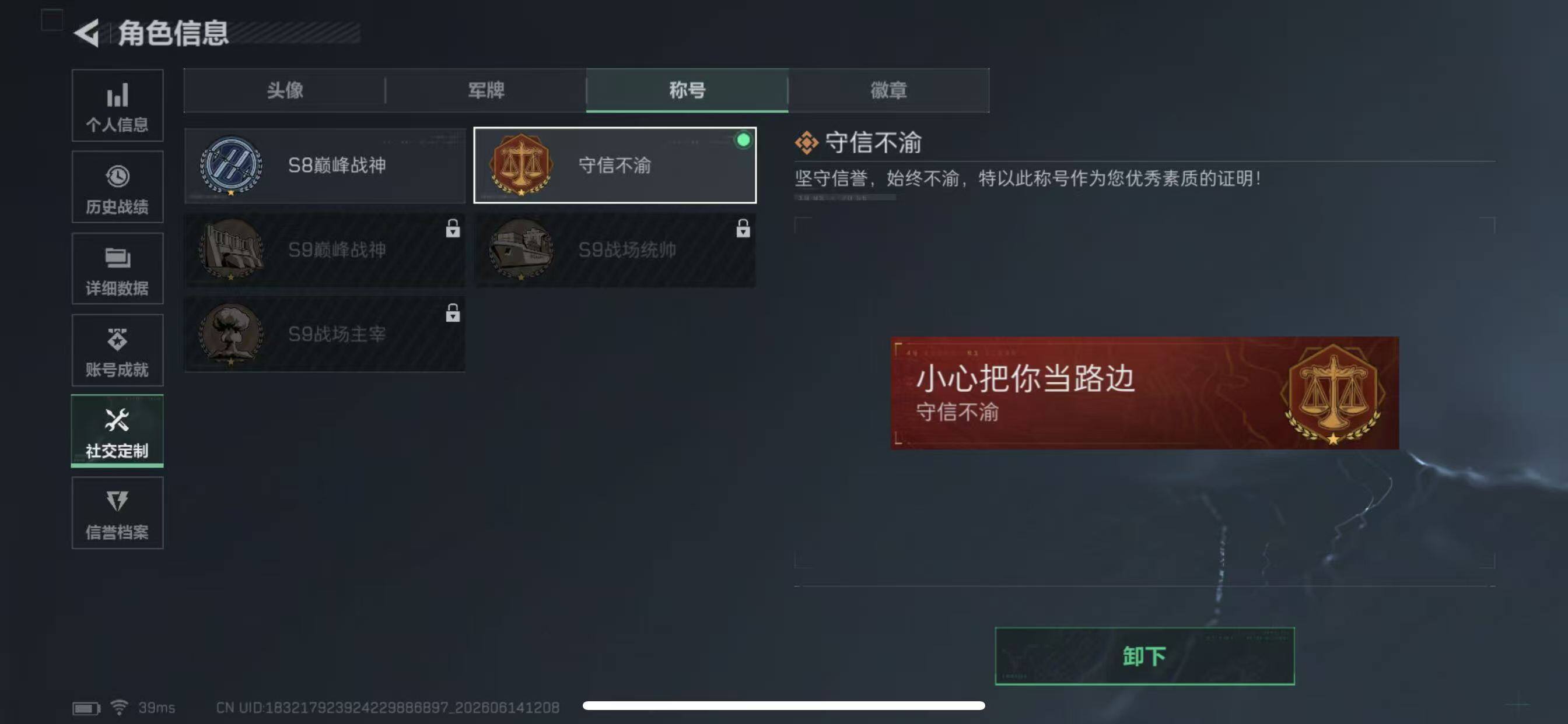 SJZYYT4160533三角洲行动账号详情图6
