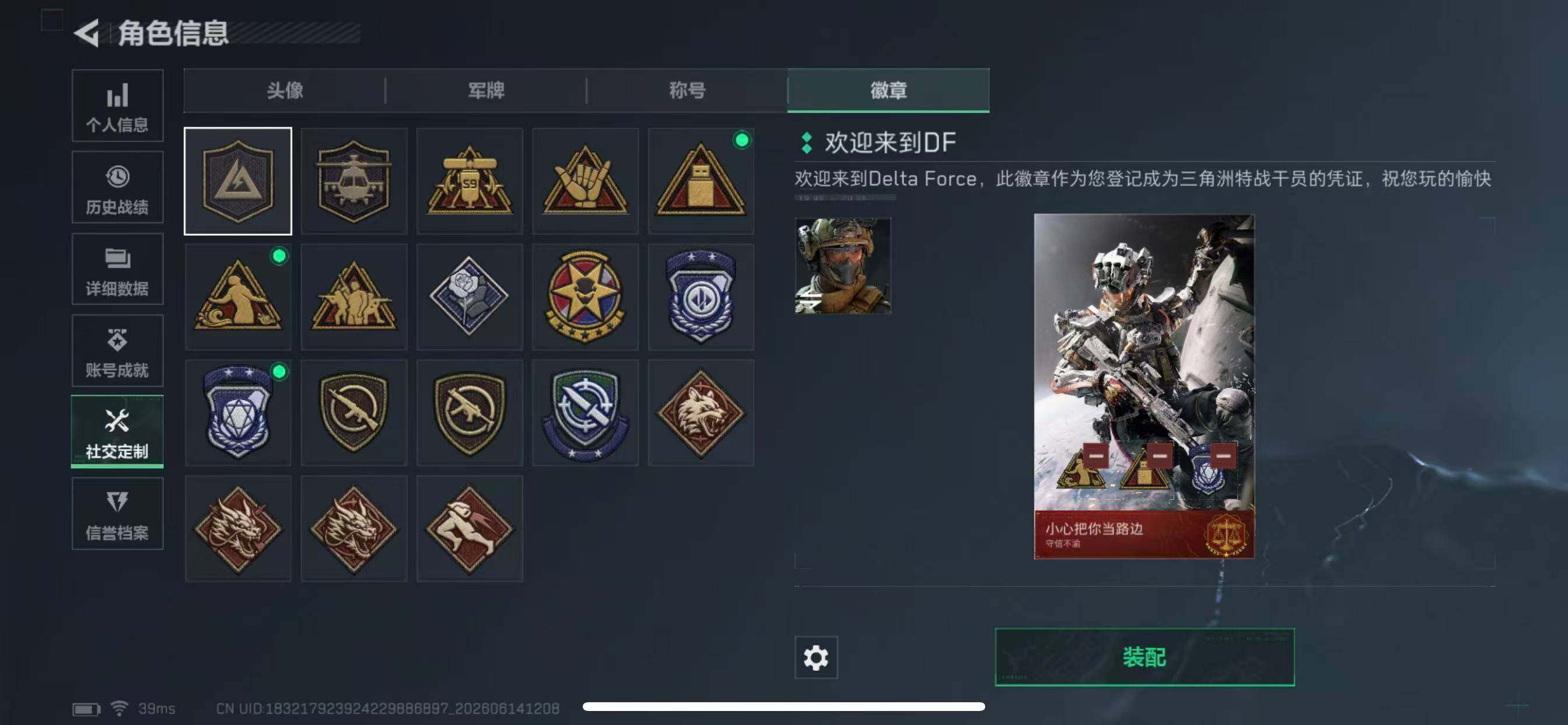 SJZYYT4160533三角洲行动账号详情图7