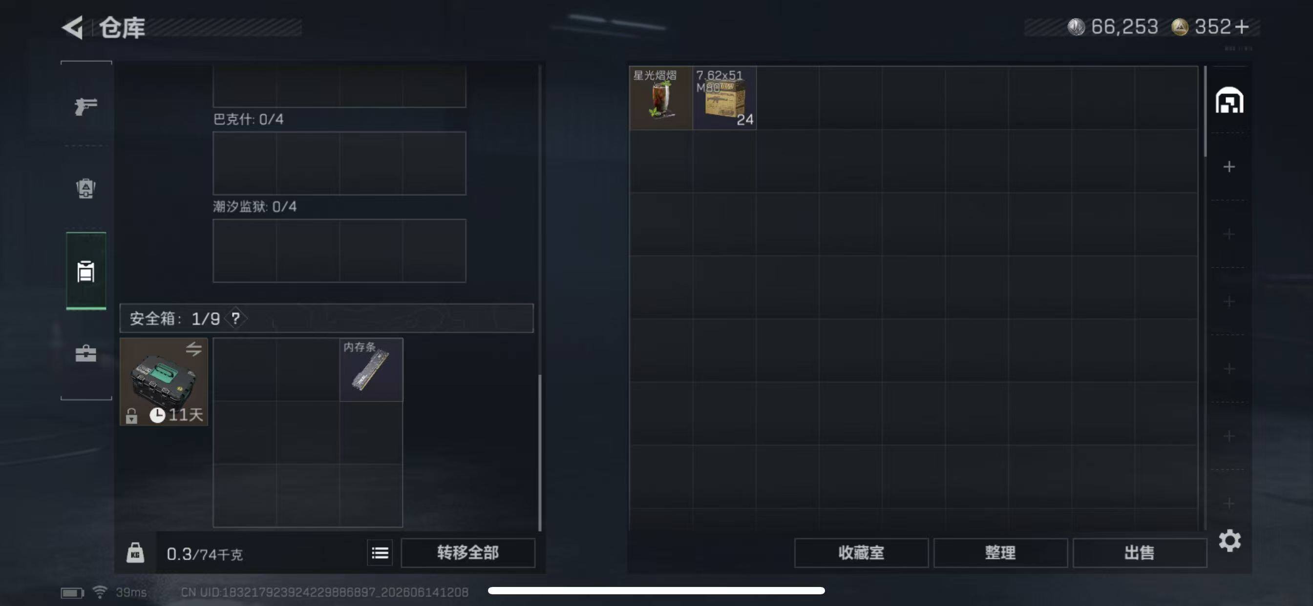SJZYYT4160533三角洲行动账号详情图8