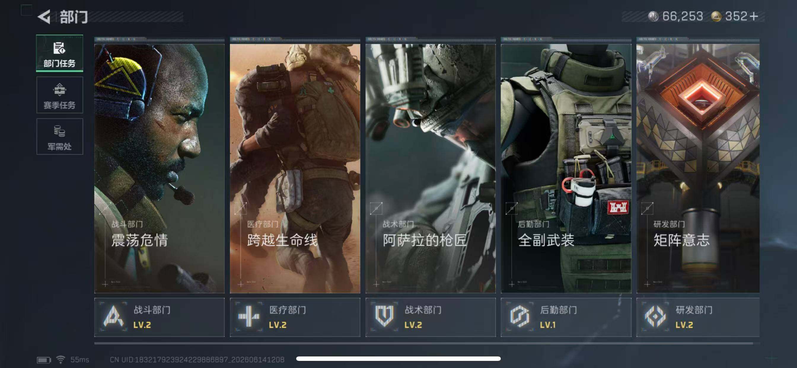 SJZYYT4160533三角洲行动账号详情图9
