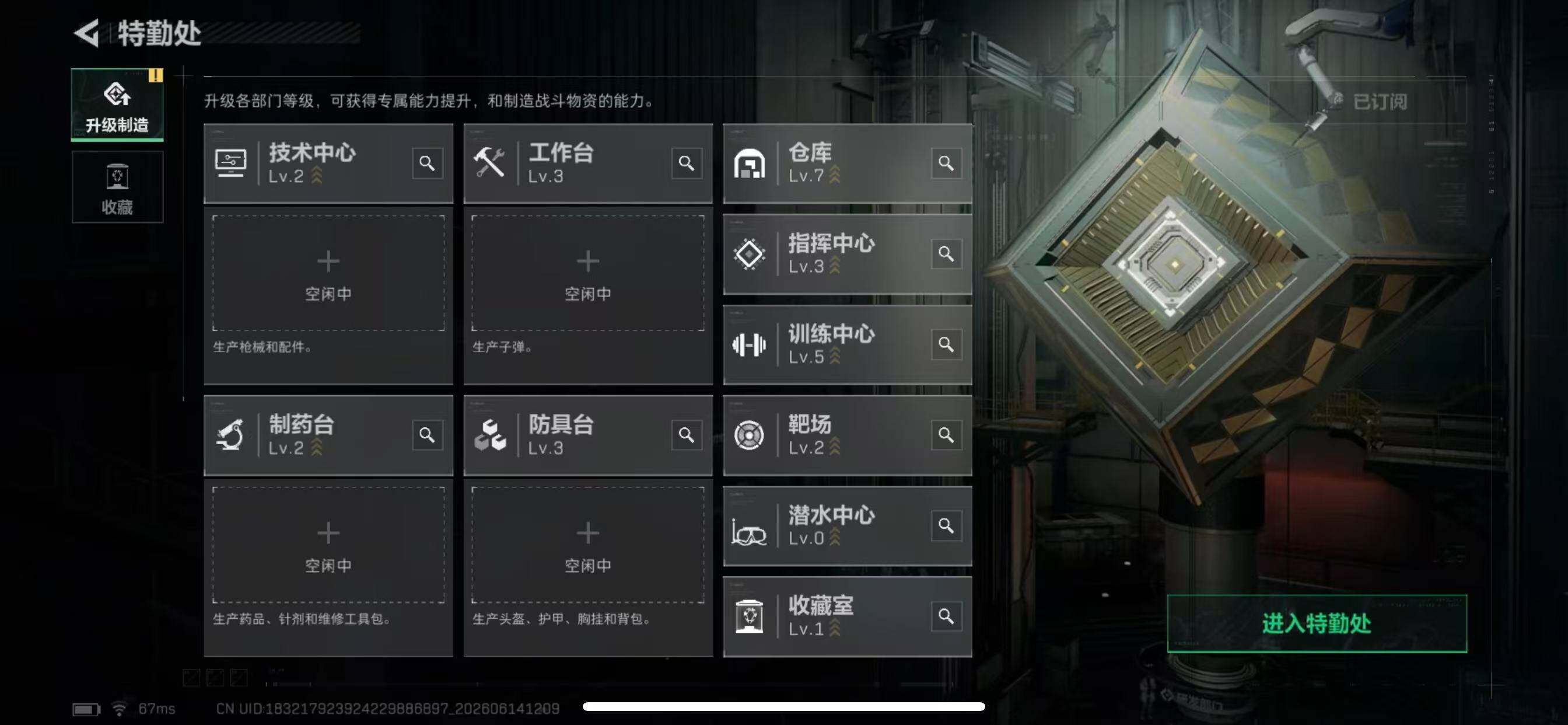 SJZYYT4160533三角洲行动账号详情图11