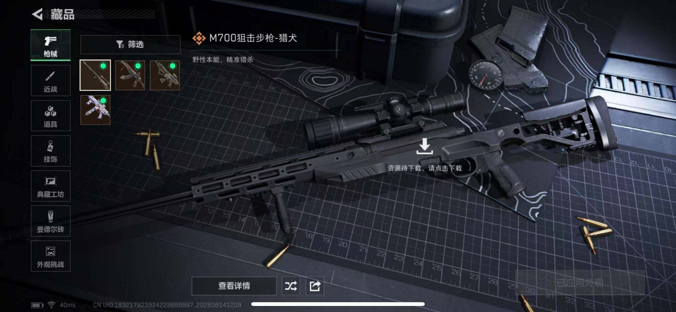 SJZYYT4160533三角洲行动账号详情图12