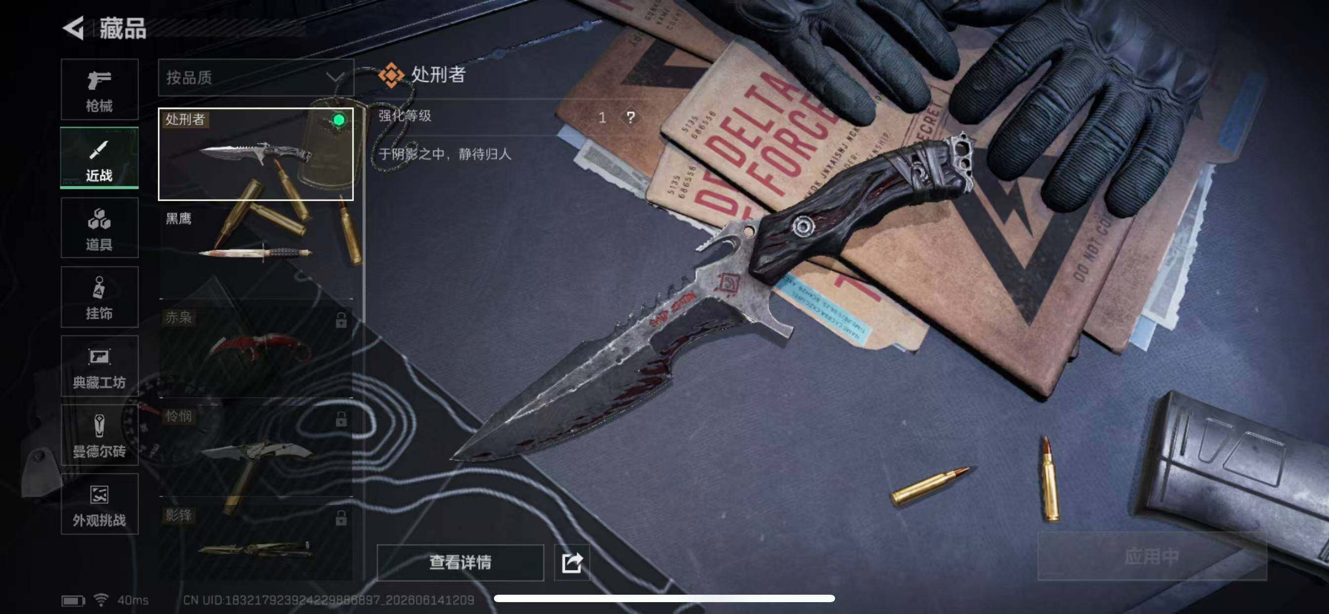 SJZYYT4160533三角洲行动账号详情图13