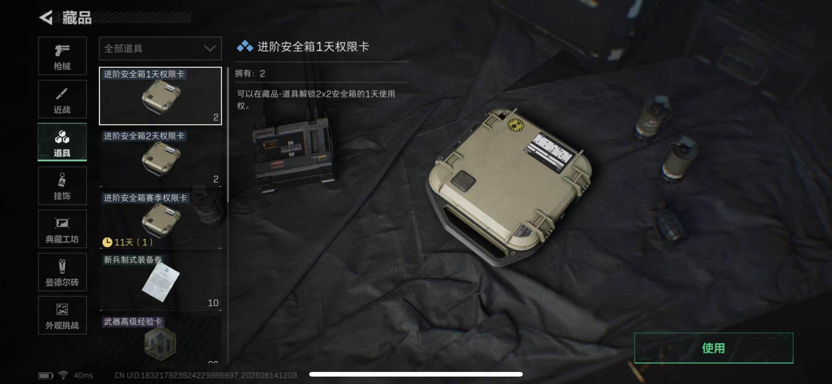 SJZYYT4160533三角洲行动账号详情图14