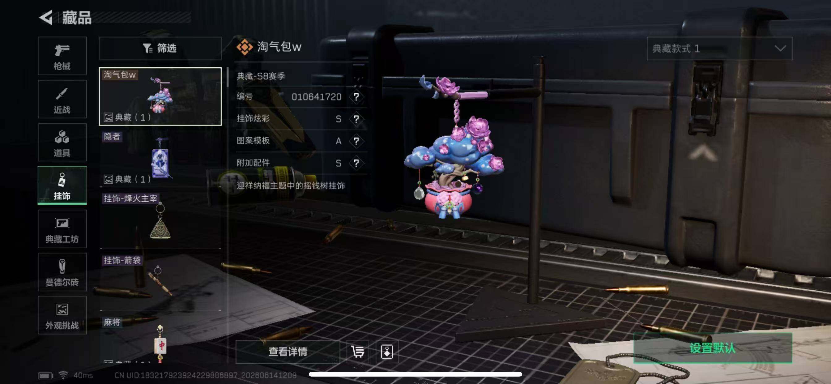 SJZYYT4160533三角洲行动账号详情图15