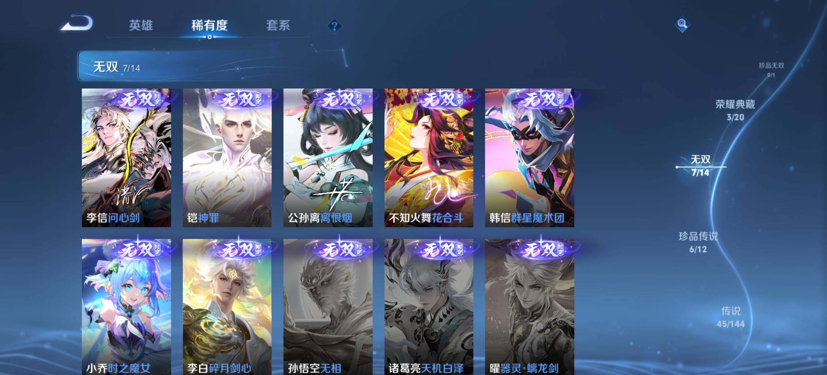 WZQM4425807王者荣耀账号详情图7 WZQM4425807王者荣耀账号详情图7